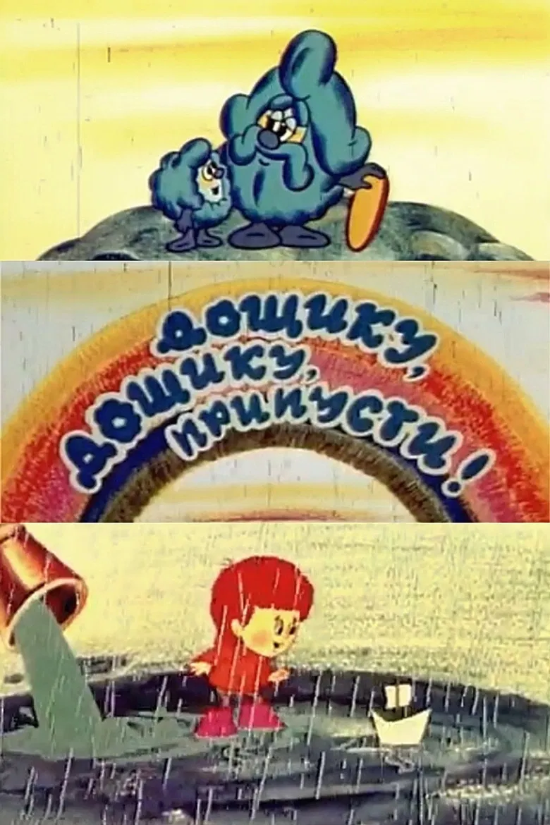 Let It Rain, Let It Rain! poster background