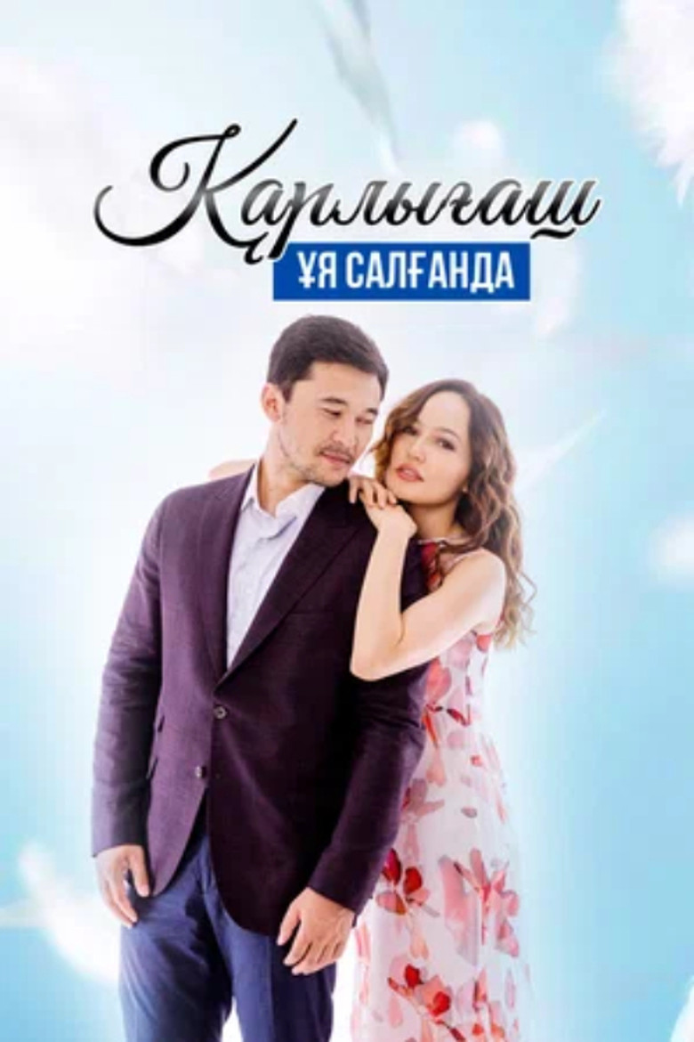 Swallow's Nest poster background