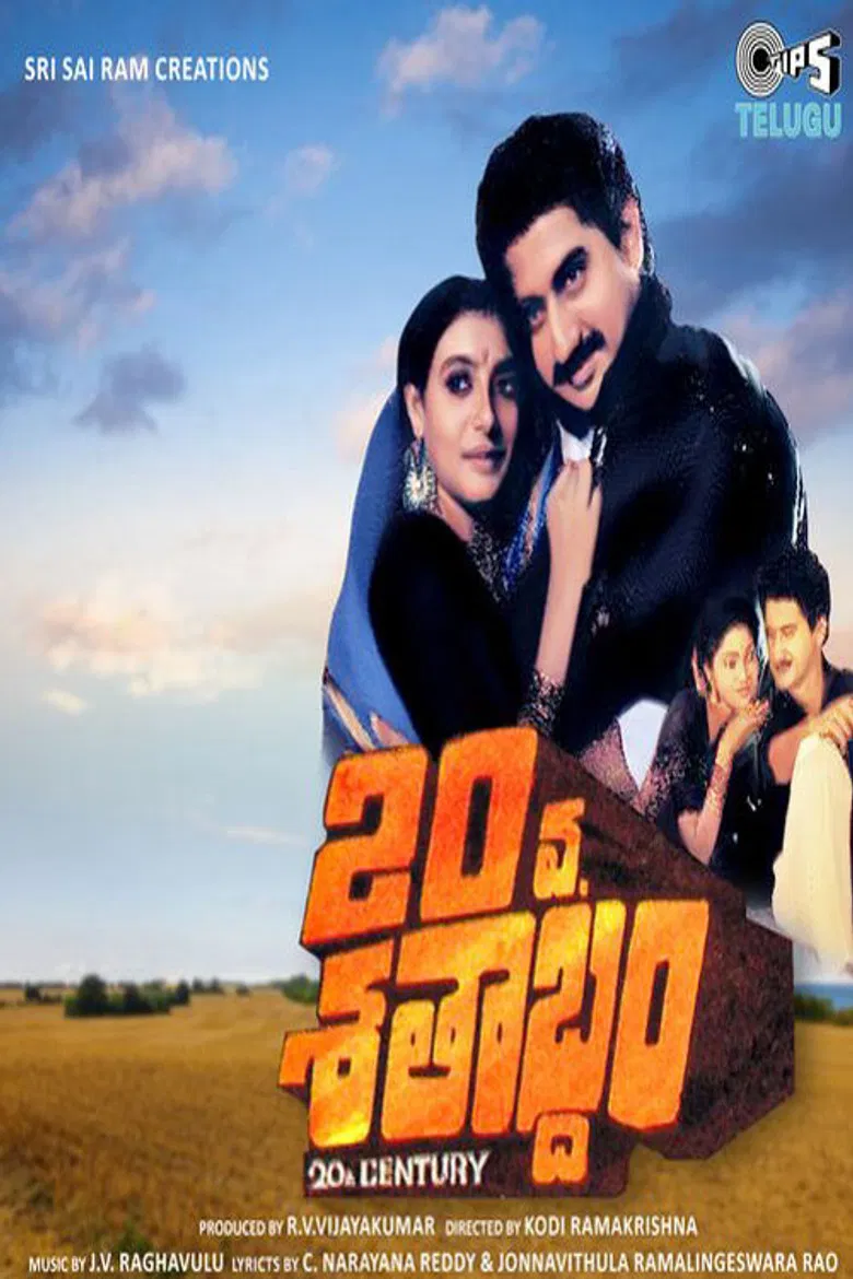 20va Sathabdam poster background