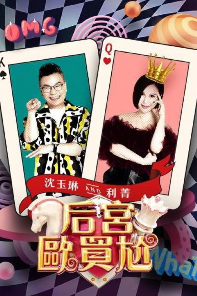 Omg What poster background