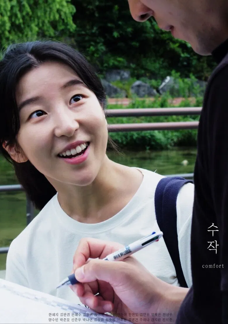 Comfort poster background