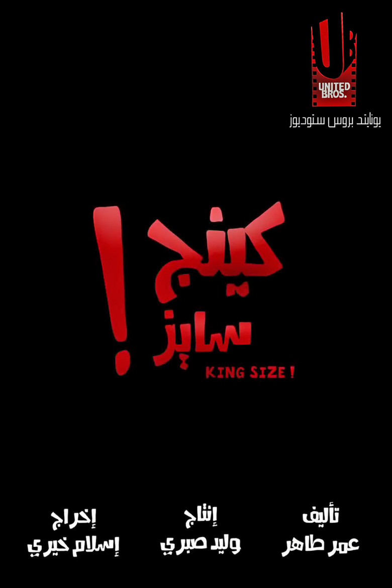 King Size poster background