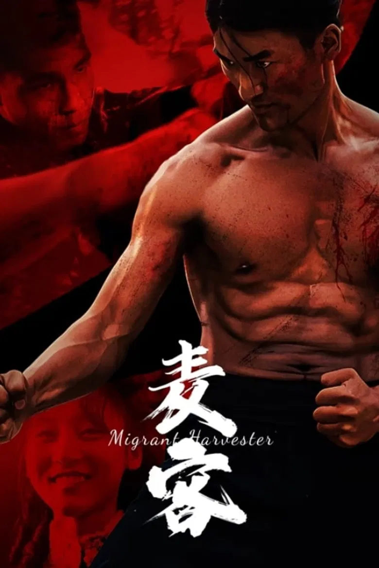 Migrant Harvester poster background