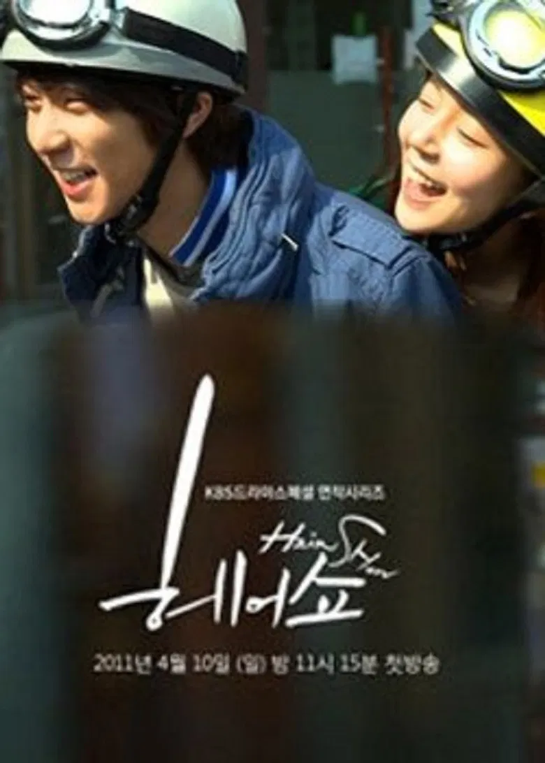 Hair Show poster background