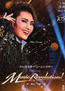 Music Revolution! (Takarazuka Revue) poster background