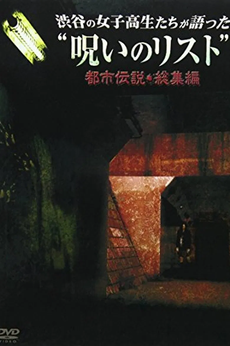 “List of Curses” Told by High School Girls in Shibuya Urban Legend poster background