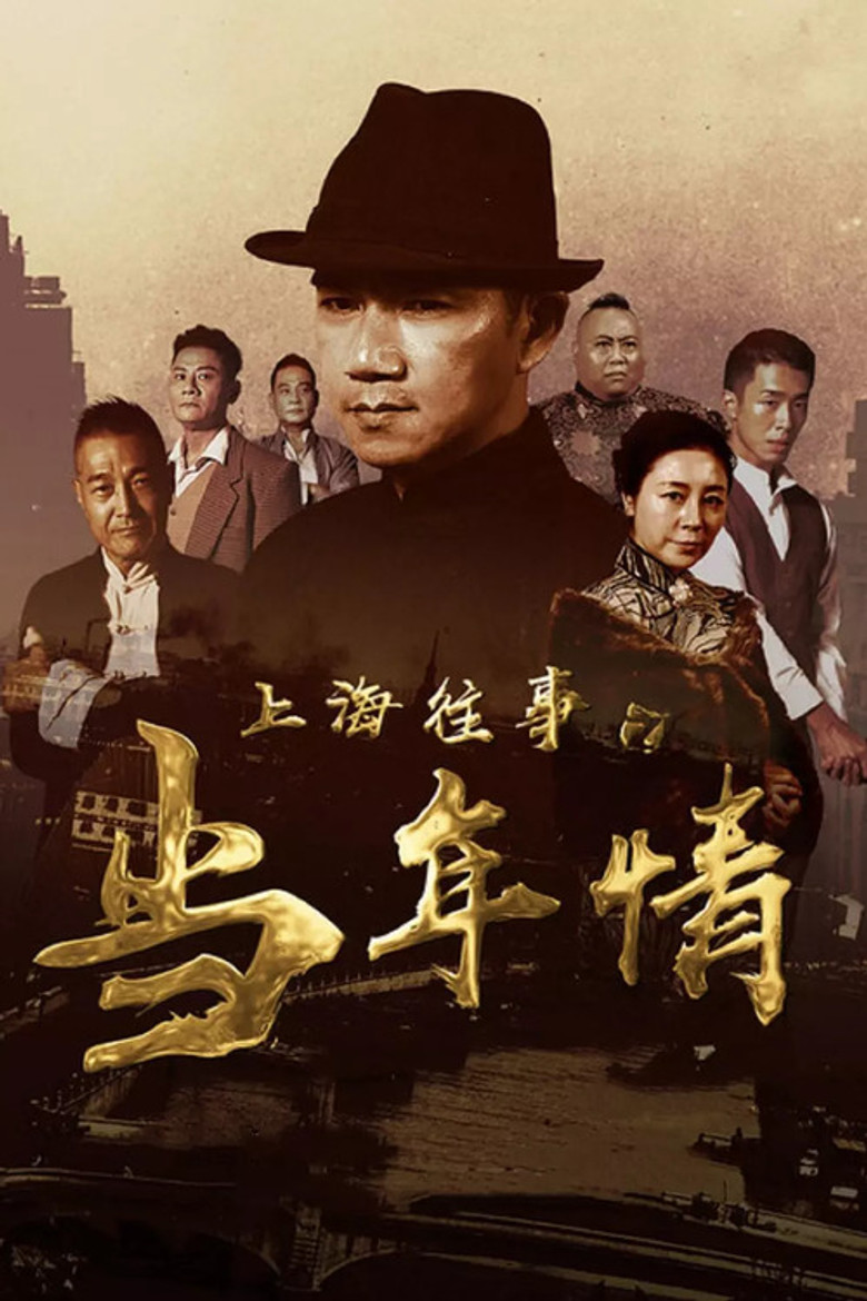 The Old Days Of Shanghai poster background