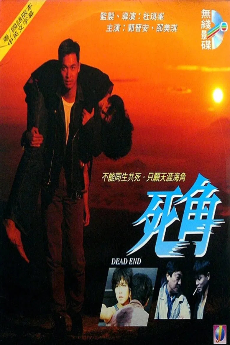 Dead End poster background