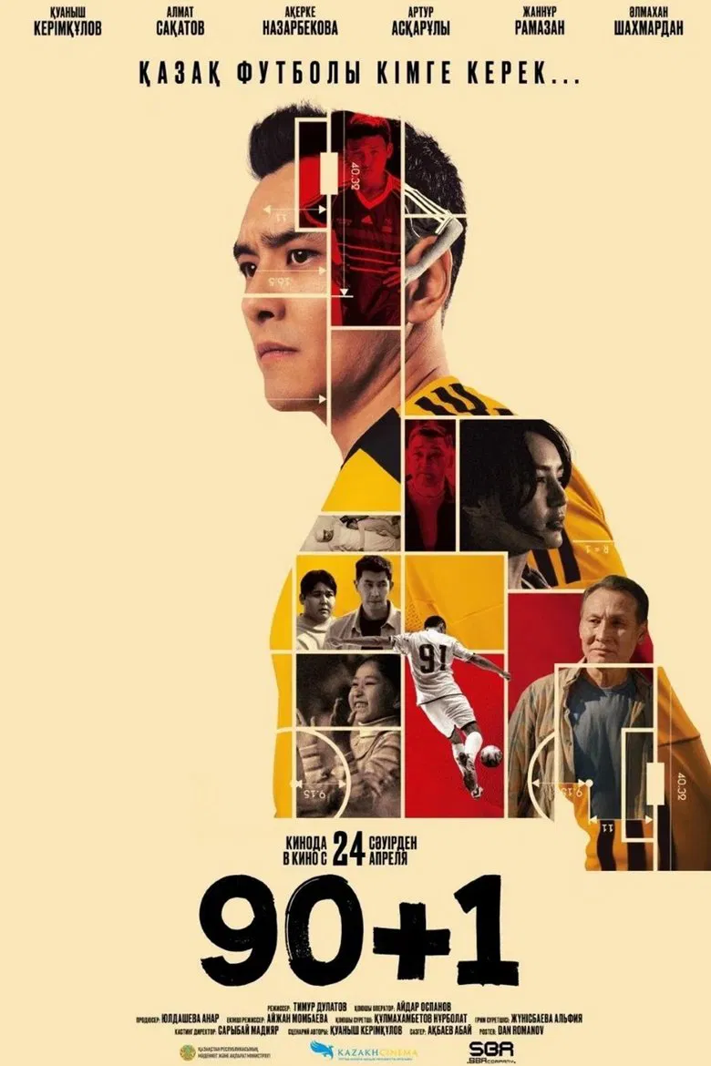 90+1 poster background