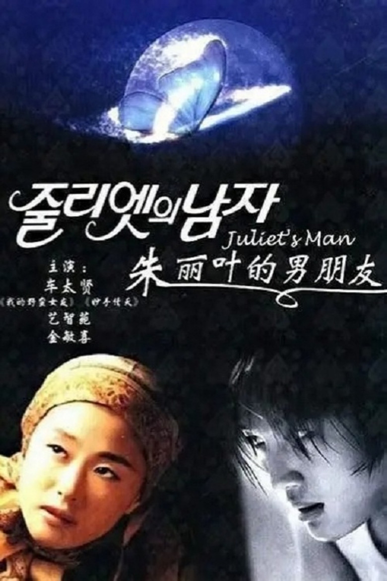Juliet's Man poster background