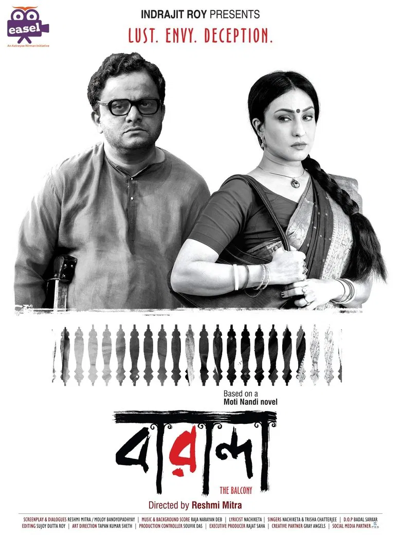 Baranda poster background