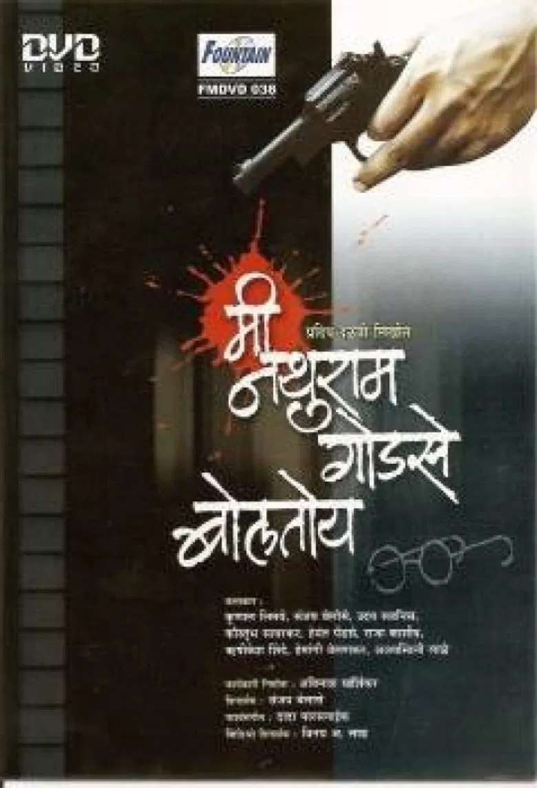 Me Nathuram Godse Boltoy poster background