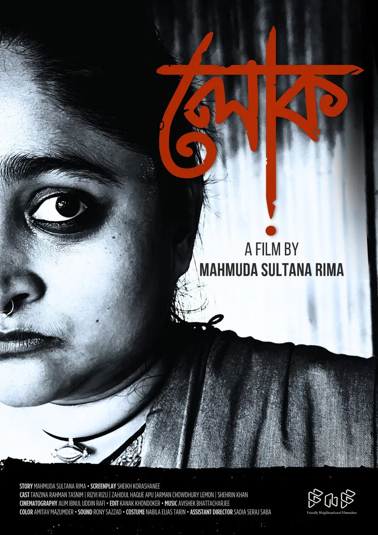 Lok poster background