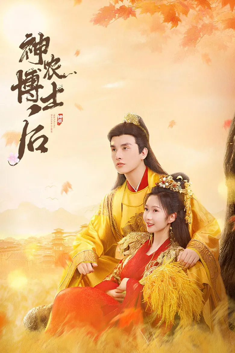 Postdoctoral Farmery poster background