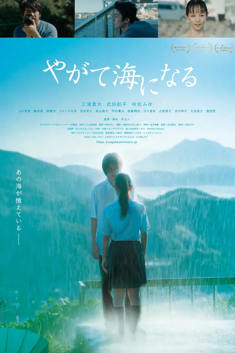 Becoming the Sea poster background