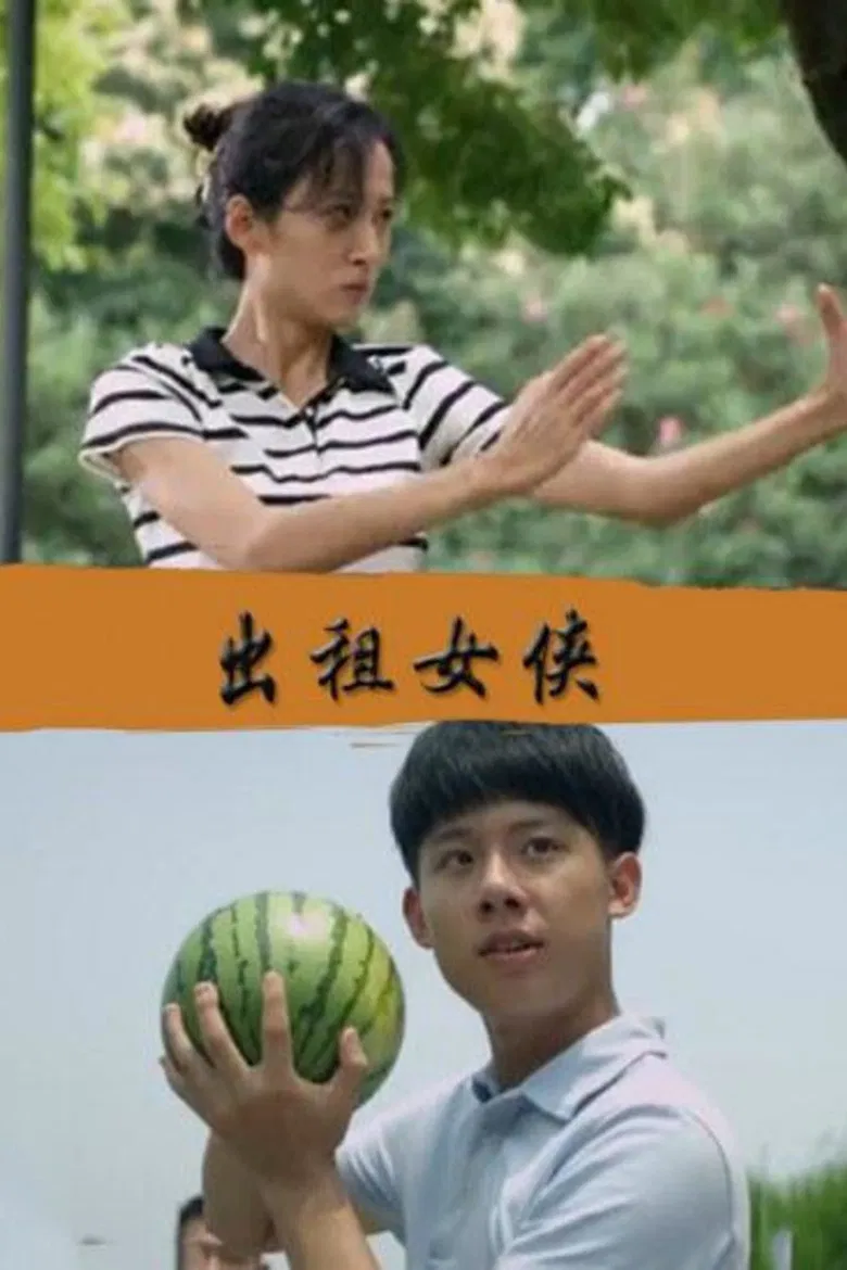 The Knight Lady for Hire poster background