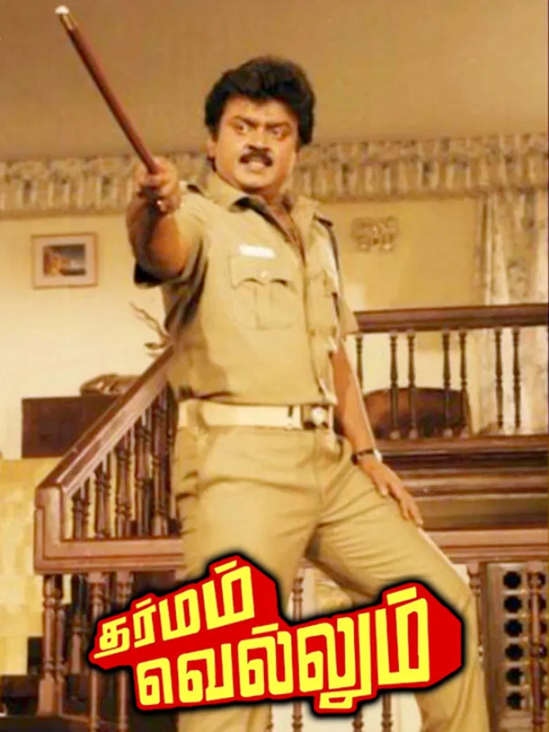 Dharmam Vellum poster background