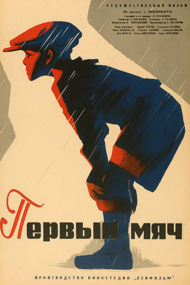 The First Goal poster background