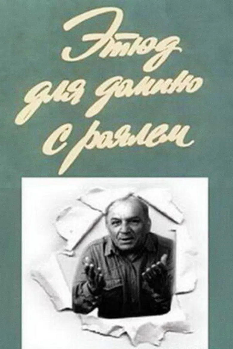 Étude for Dominoes and Grand Piano poster background