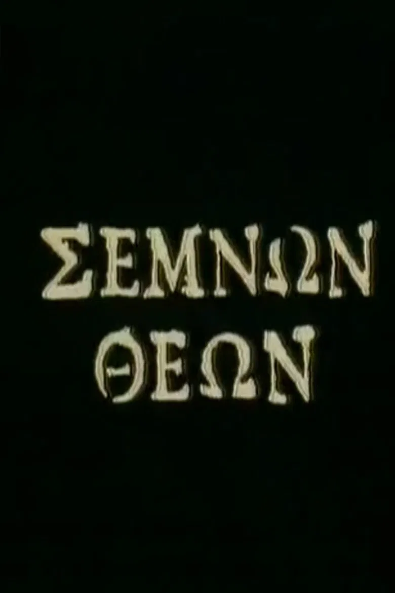 Modest Gods poster background