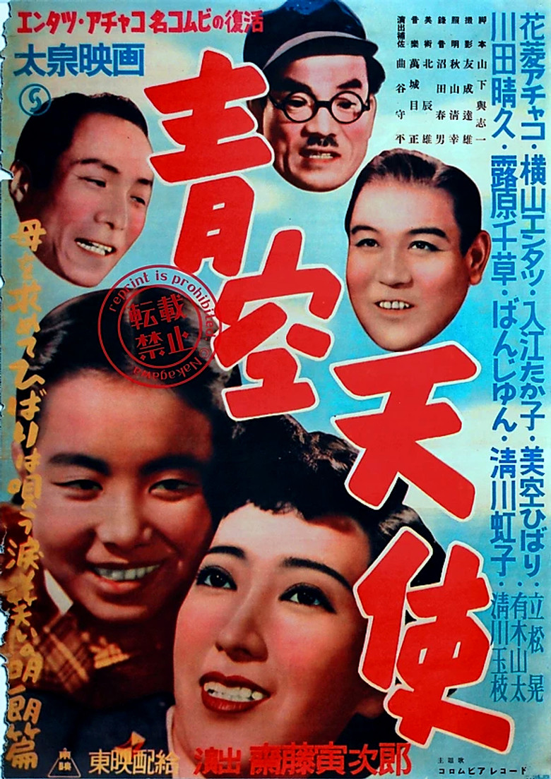 Blue Sky Angel poster background