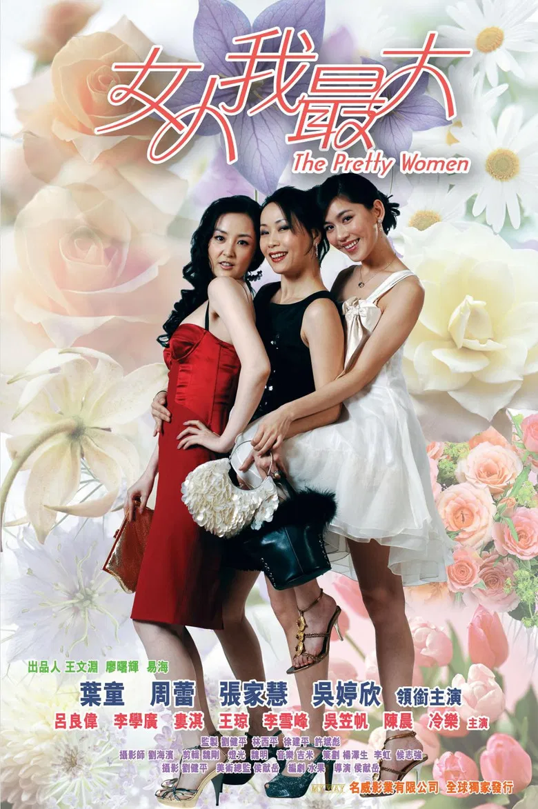 The Pretty Women poster background