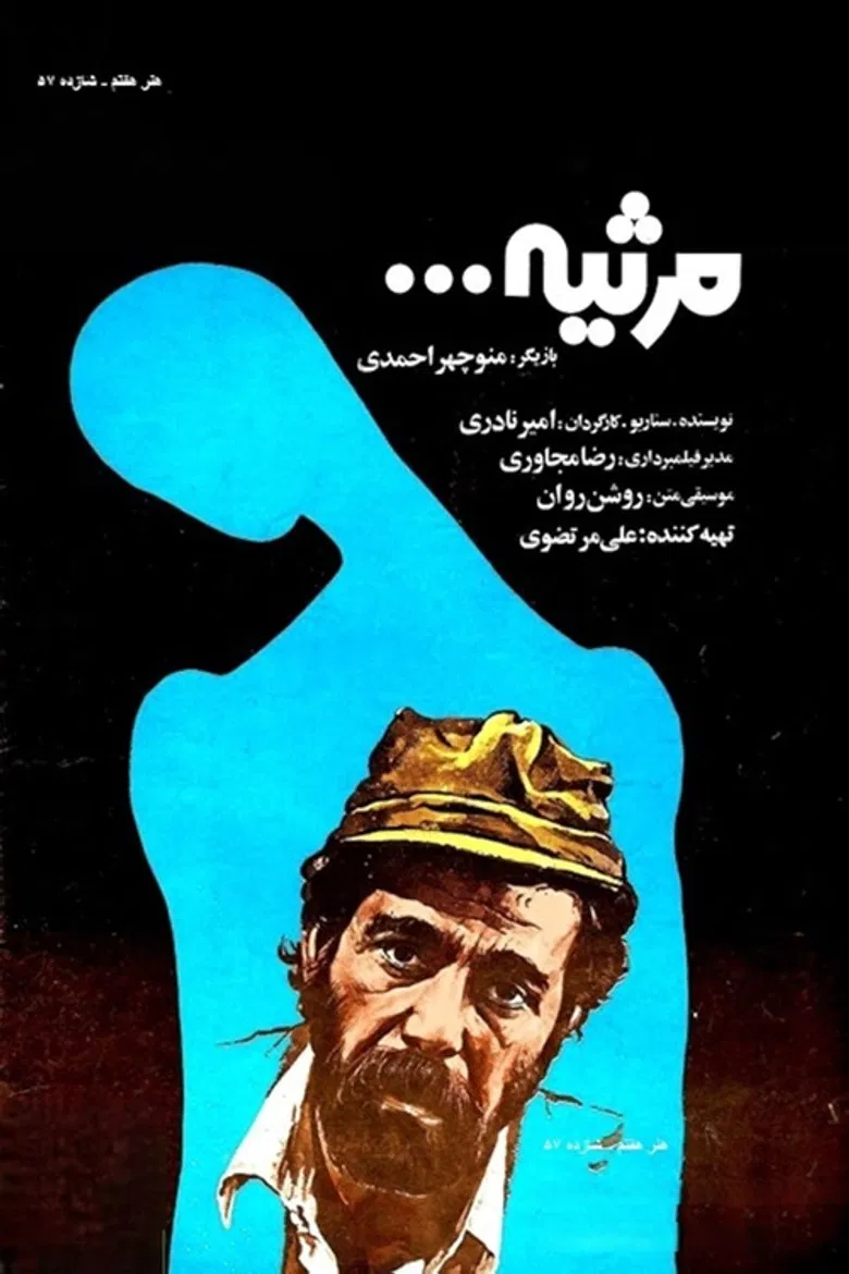 Marsieh poster background