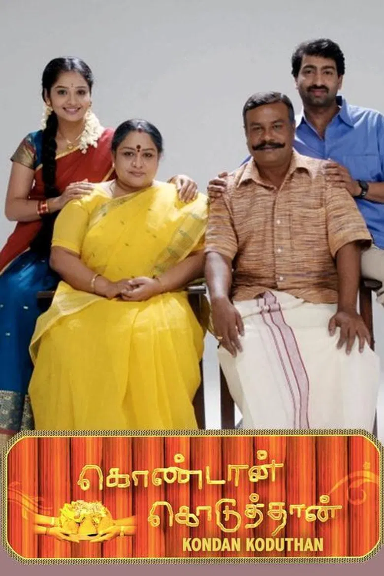 Kondaan Koduthaan poster background