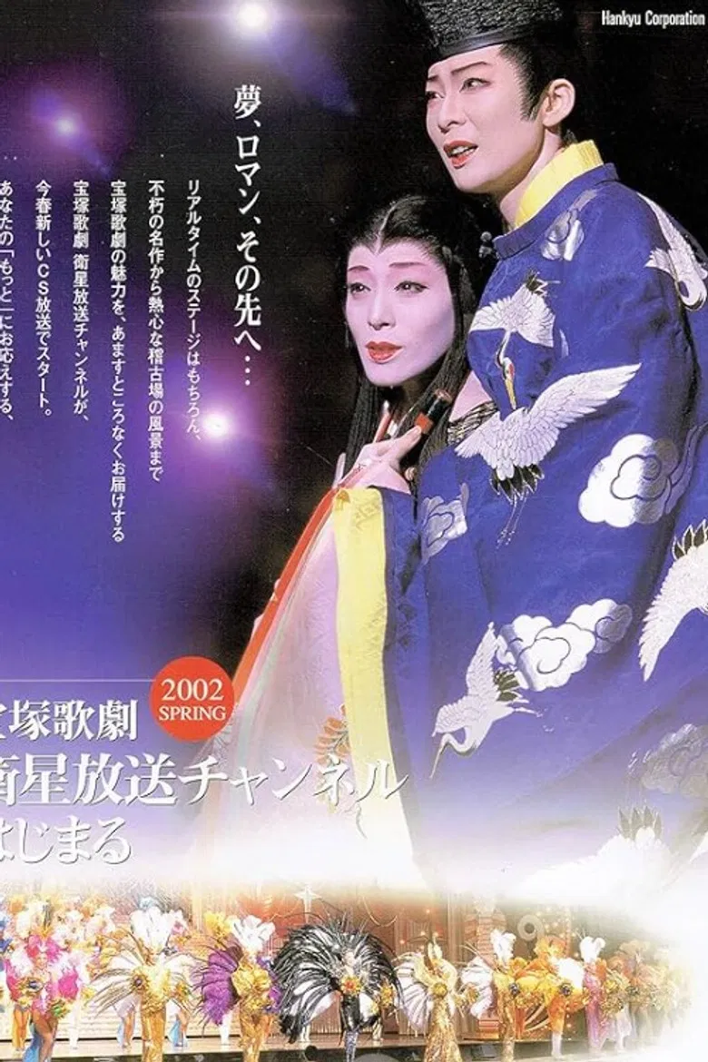 Revolt of a Gallant Poet poster background