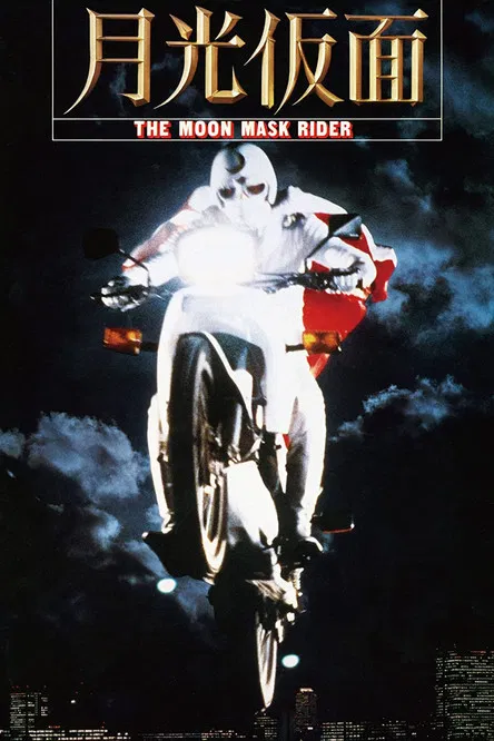 The Moon Mask Rider poster background