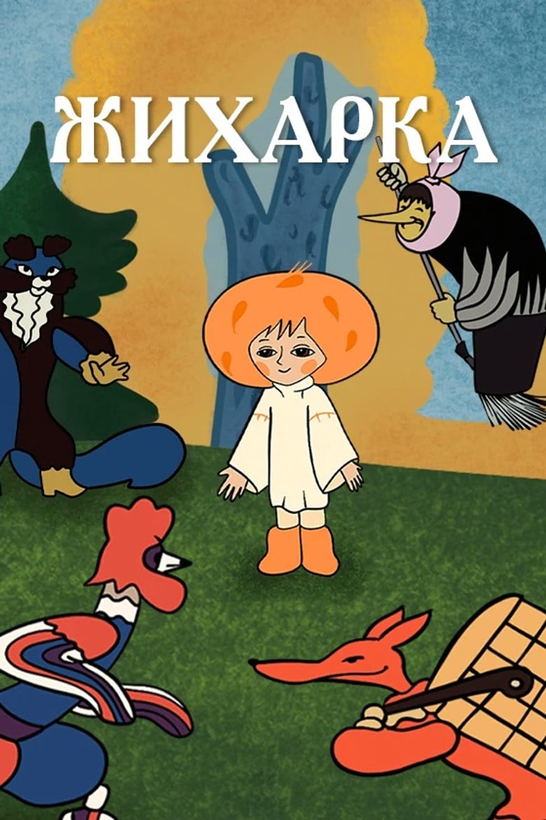 Zhikharka poster background