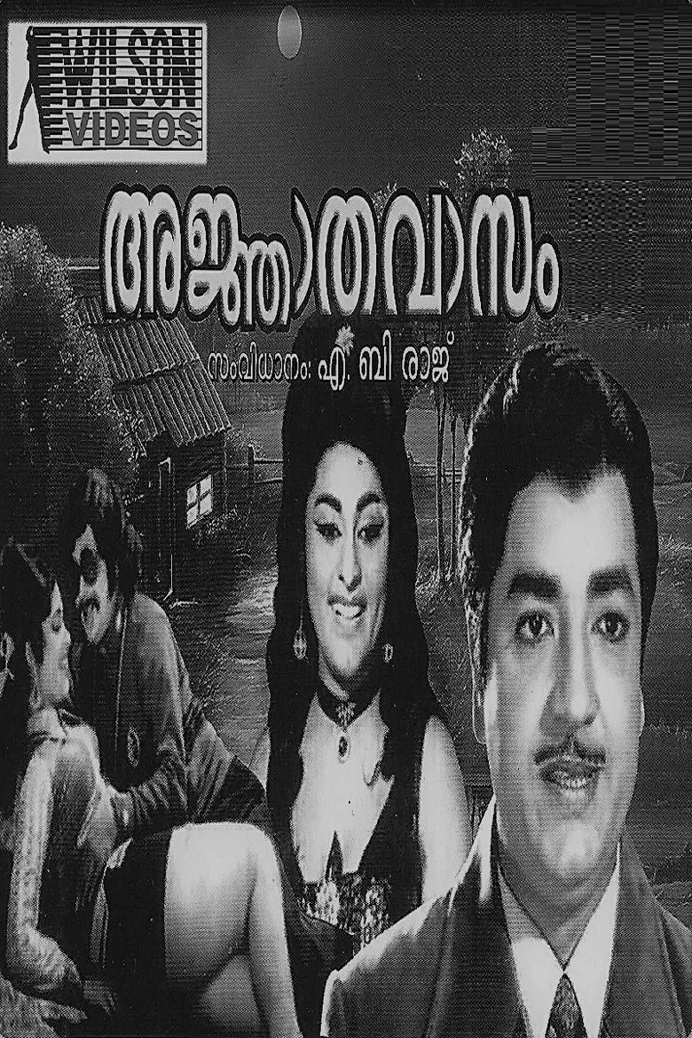 Agnathavasam poster background