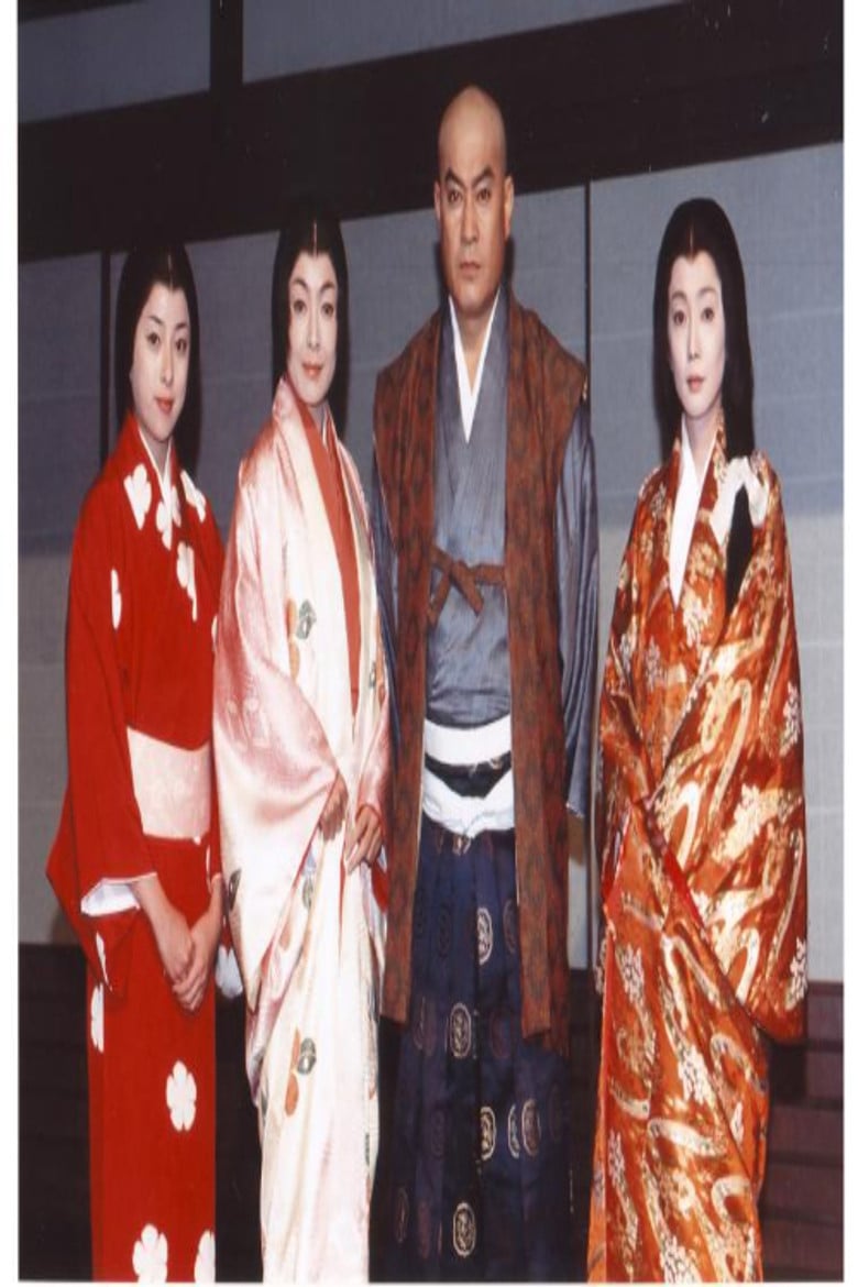 大友宗麟～心の王国を求めて～ poster background