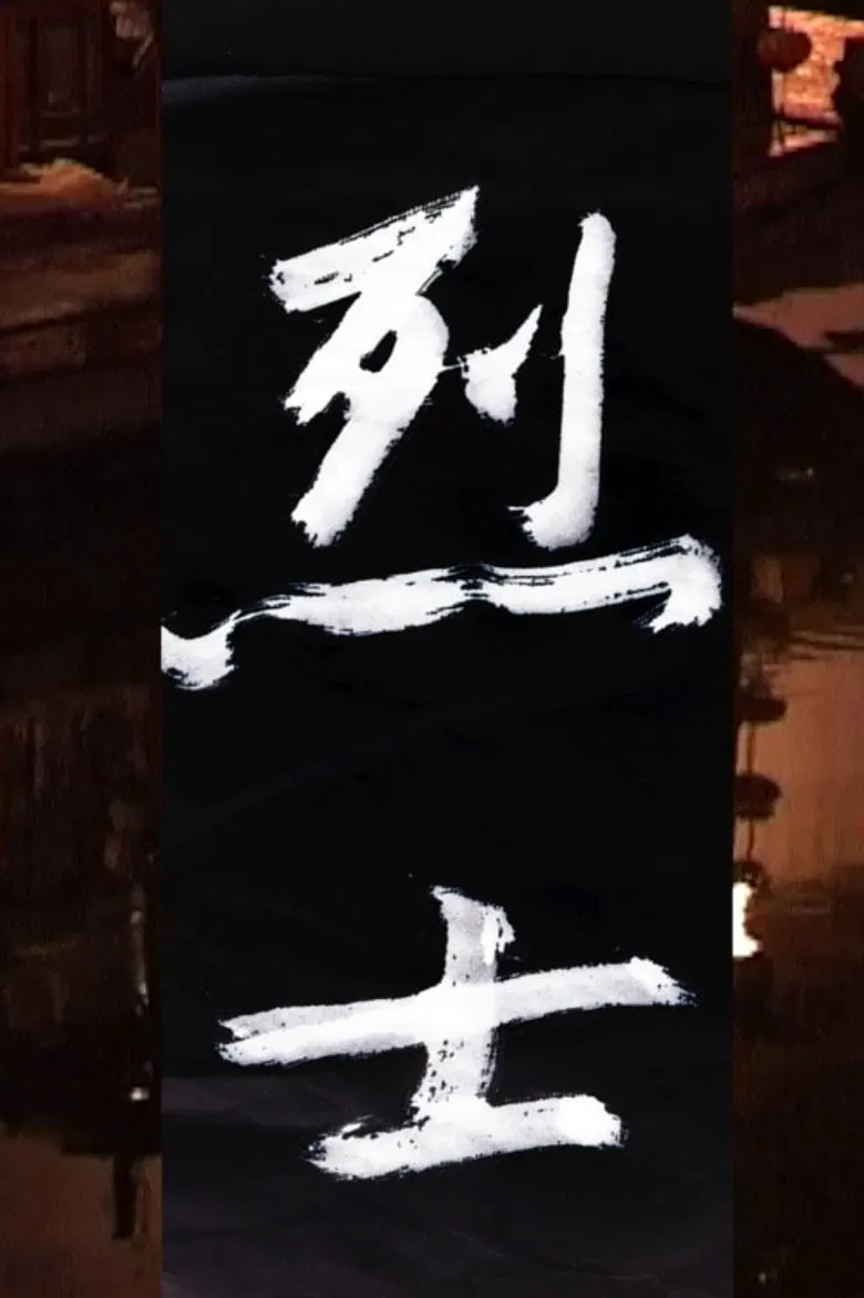 Martyr poster background