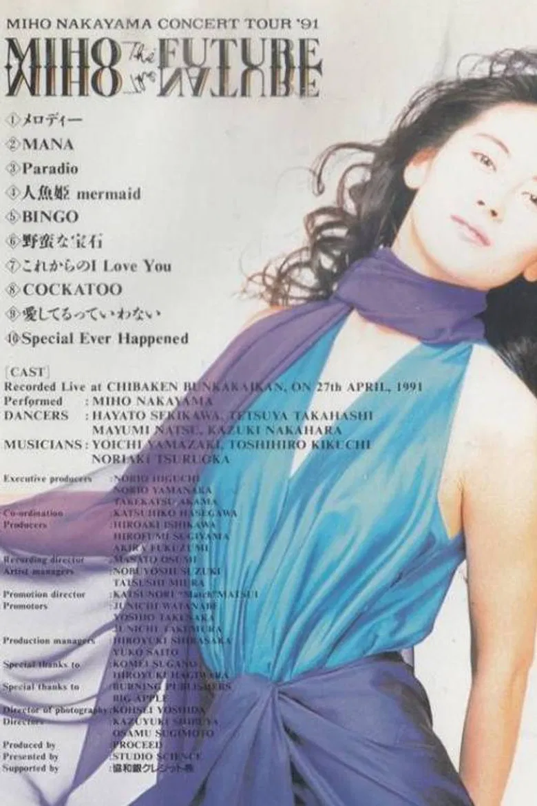 MIHO NAKAYAMA CONCERT TOUR '91 MIHO THE FUTURE, MIHO THE NATURE poster background