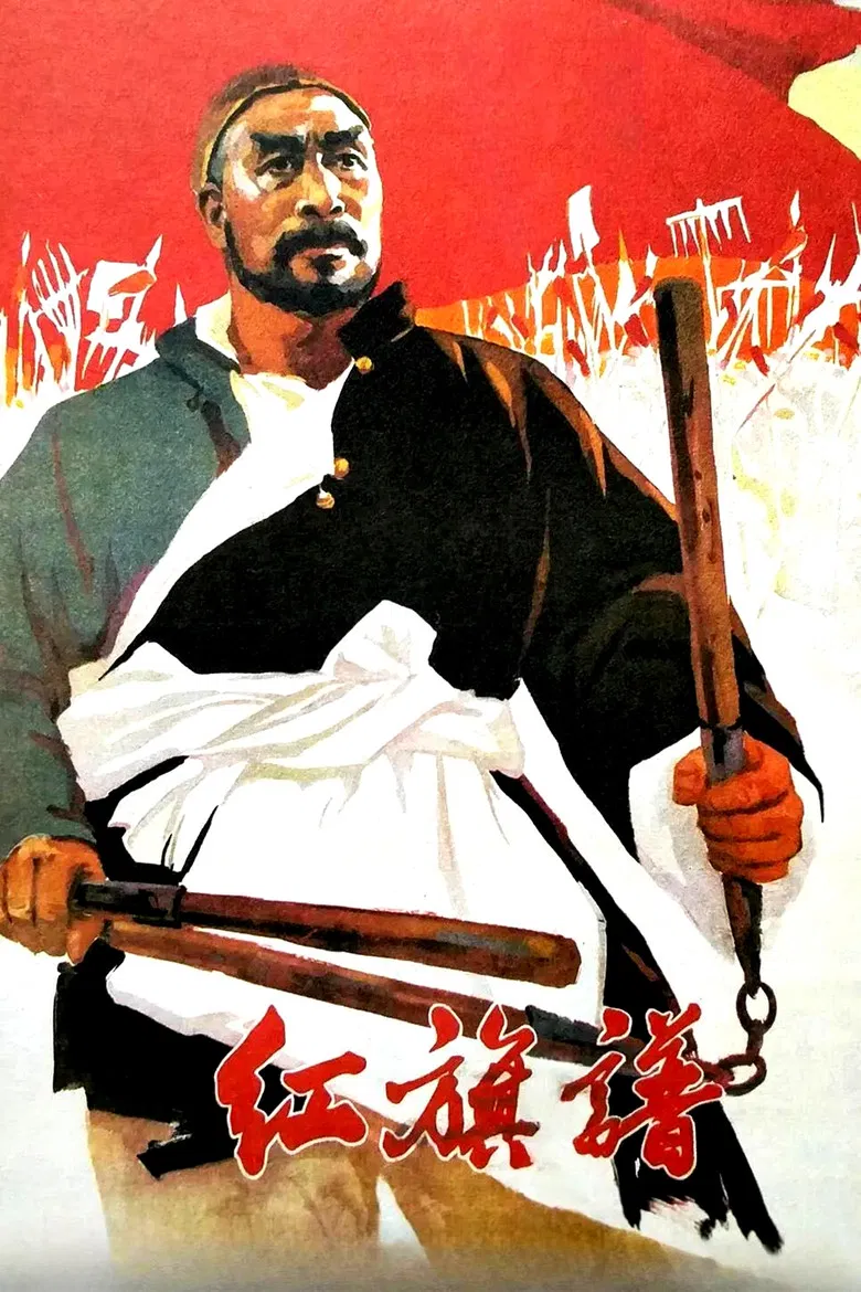 Keep the Red Flag Flying poster background