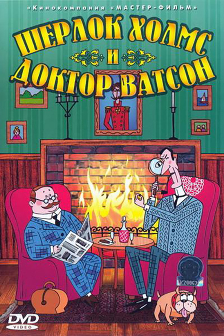 Sherlock Holmes and Dr. Watson: The Murder of Lord Waterbrook poster background