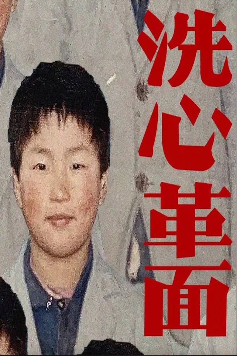 李志 - 2018-2019洗心革面跨年音乐会六小时完整版 poster background