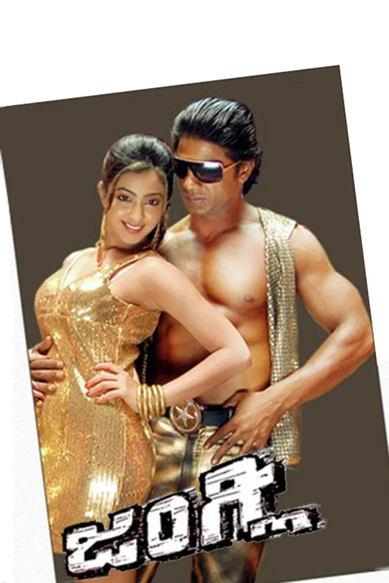 Junglee poster background