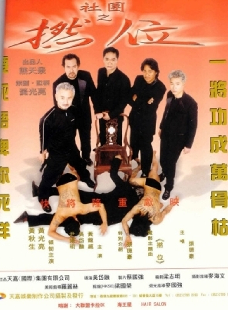 Take Top poster background