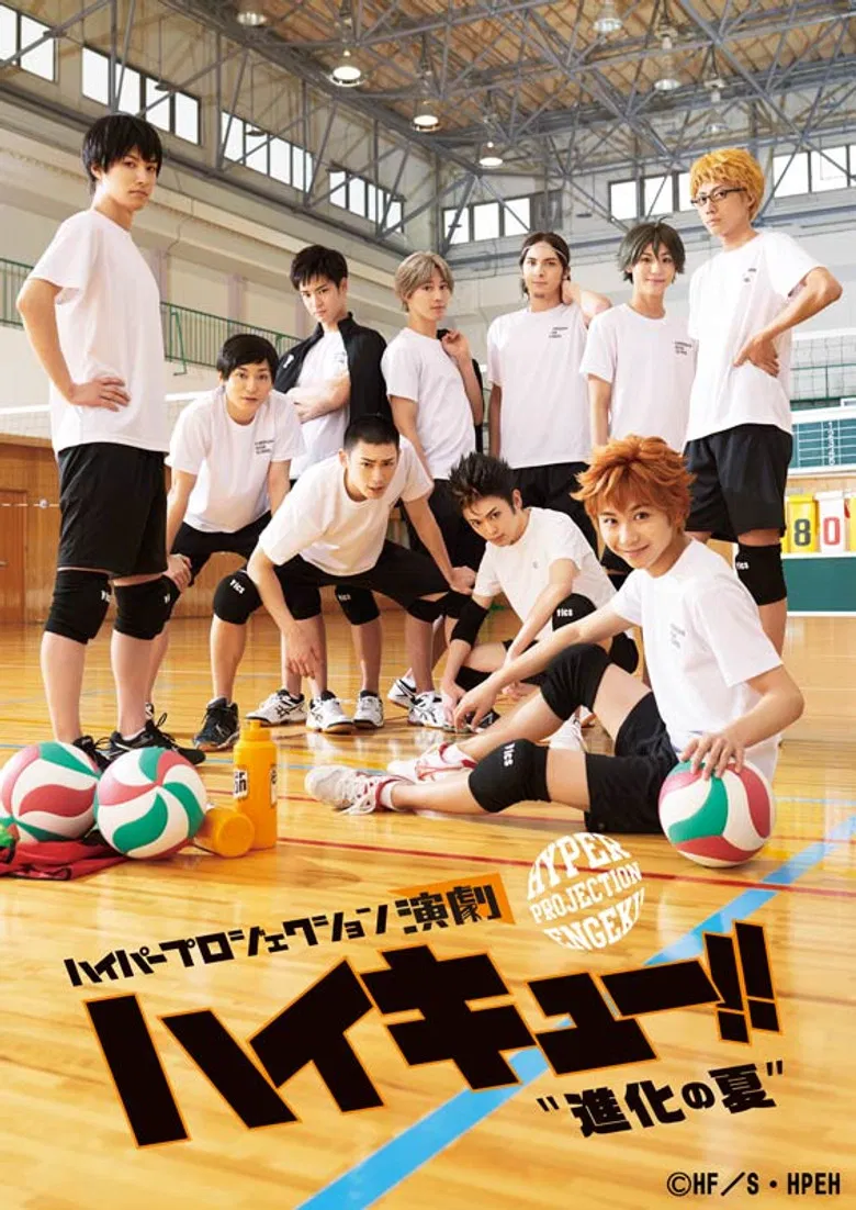 Hyper Projection Play "Haikyuu!!" The Summer of Evolution poster background