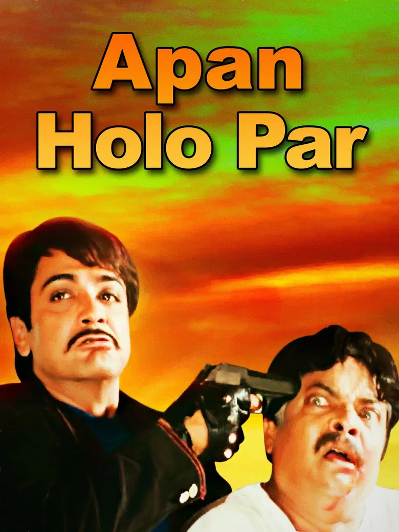 Apan Holo Par poster background